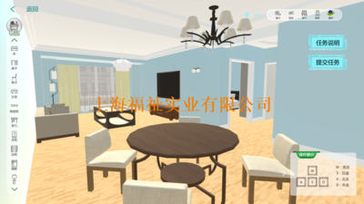 居家养老适老化创设系统