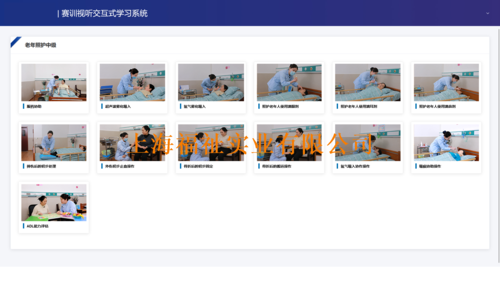 赛训技能视听交互式学习系统--老年照护中级