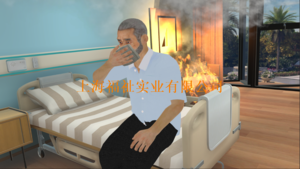 养老院火灾逃生仿真体验系统