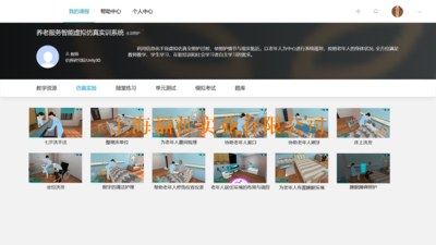 养老服务智能虚拟仿真实训系统—生活照护