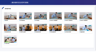 赛训技能视听交互式学习系统--老年照护中级