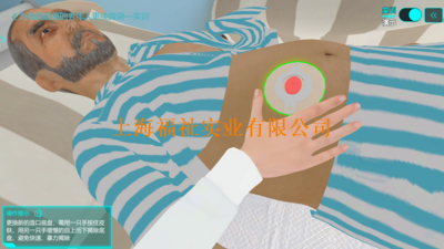 养老服务智能虚拟仿真实训系统--基础护理